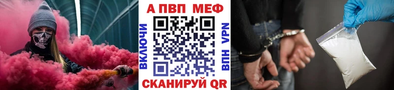 А ПВП мука  Купить закладки  Рыбинск 