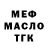 Дистиллят ТГК жижа GontaG