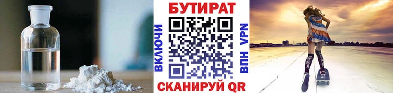 БУТИРАТ оксибутират  Купить закладки  Рыбинск 