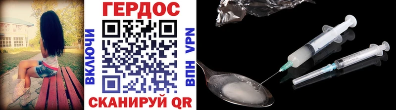 ГЕРОИН хмурый  Купить где  Рыбинск 