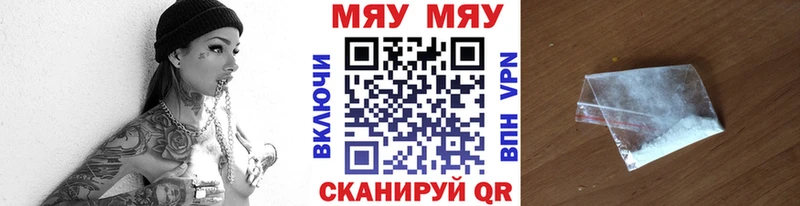 Купить закладки  Рыбинск  МЯУ-МЯУ мука 